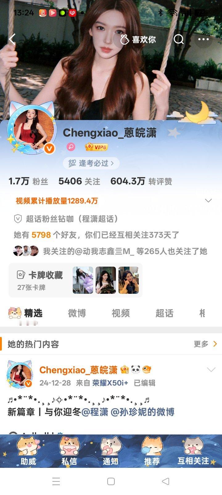 博文多次rm🍊 鞠婧祎粉丝来咔网页链接