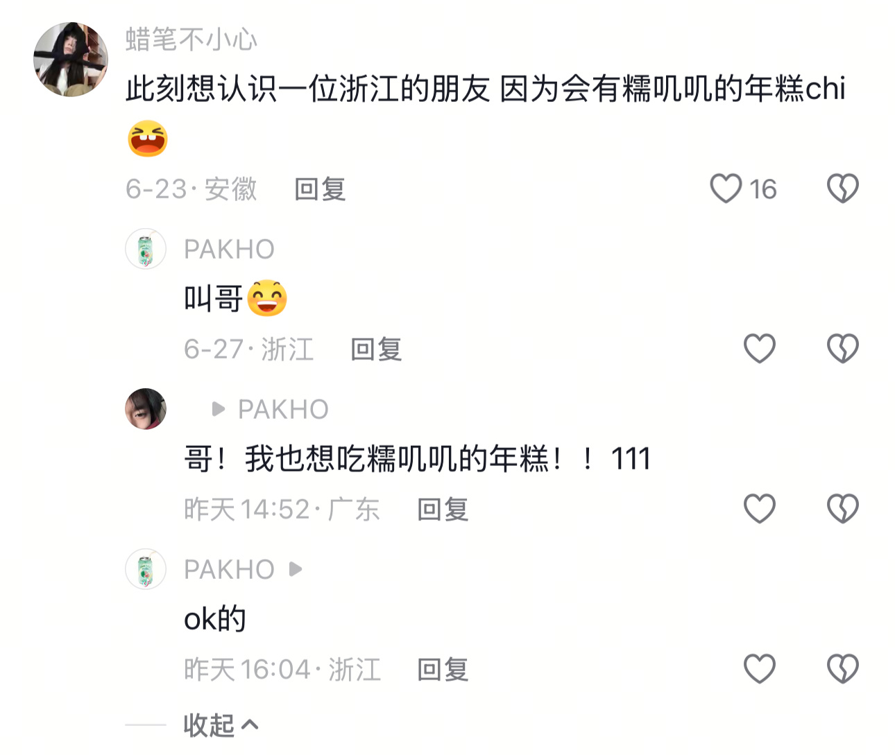 我特么🤣🤣🤣🤣🤣🤣 
