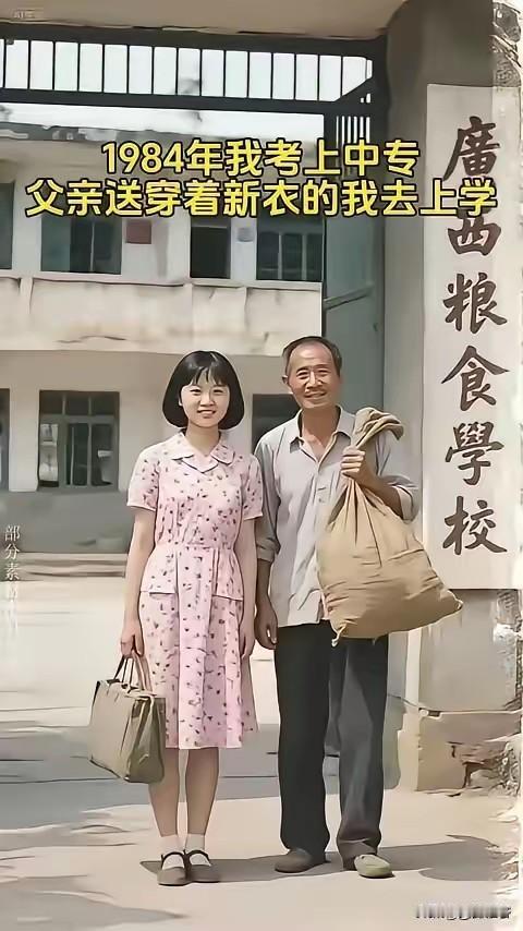 那个年代考到这个学校，堪比现在考上985，看看这父母俩多么淳朴，很羡慕他们，不知