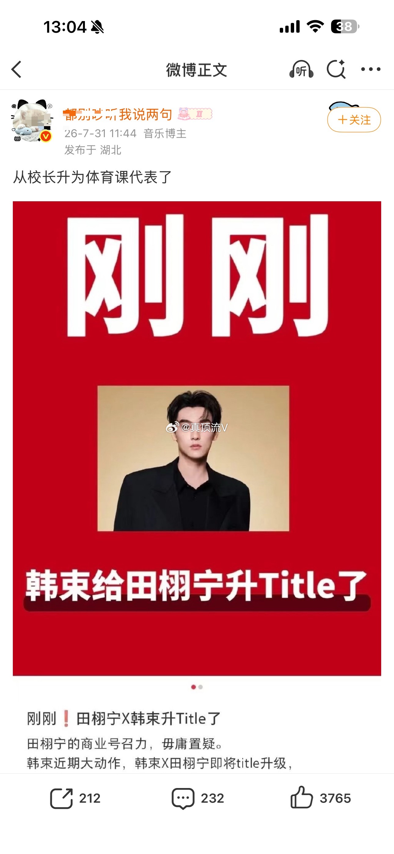 还没官宣就破防了！！！田栩宁成长纪录片