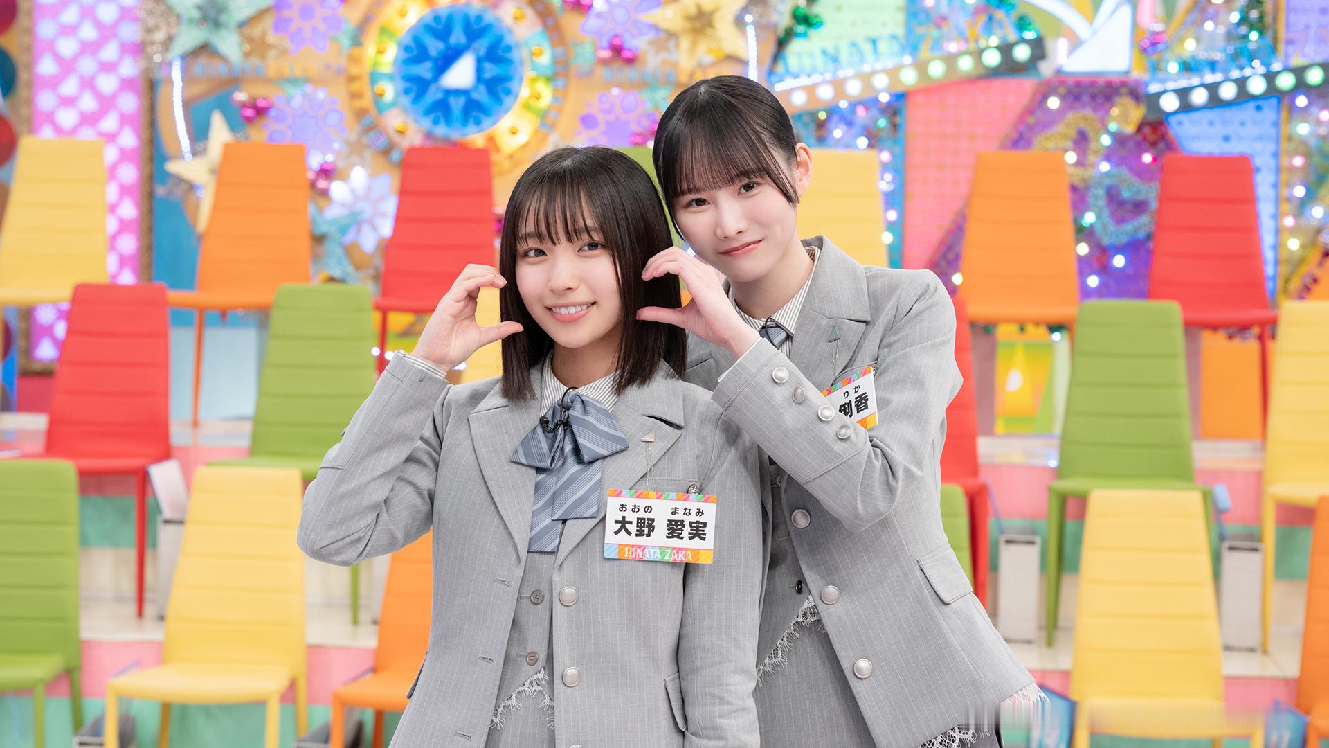 日向坂で会いましょう