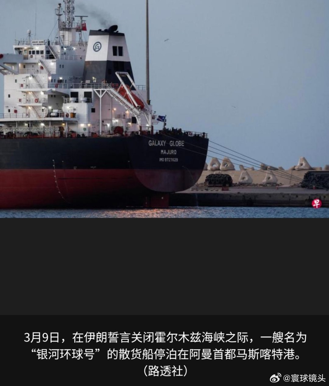 伊朗驻华大使谈霍尔木兹海峡通行霍尔木兹海峡真的是太关键了，扼住了这个海峡，就是扼