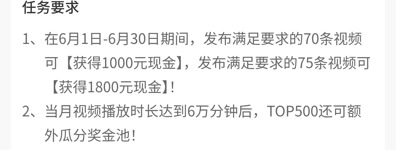 这个续航计划时长六万分钟，时间也太长了