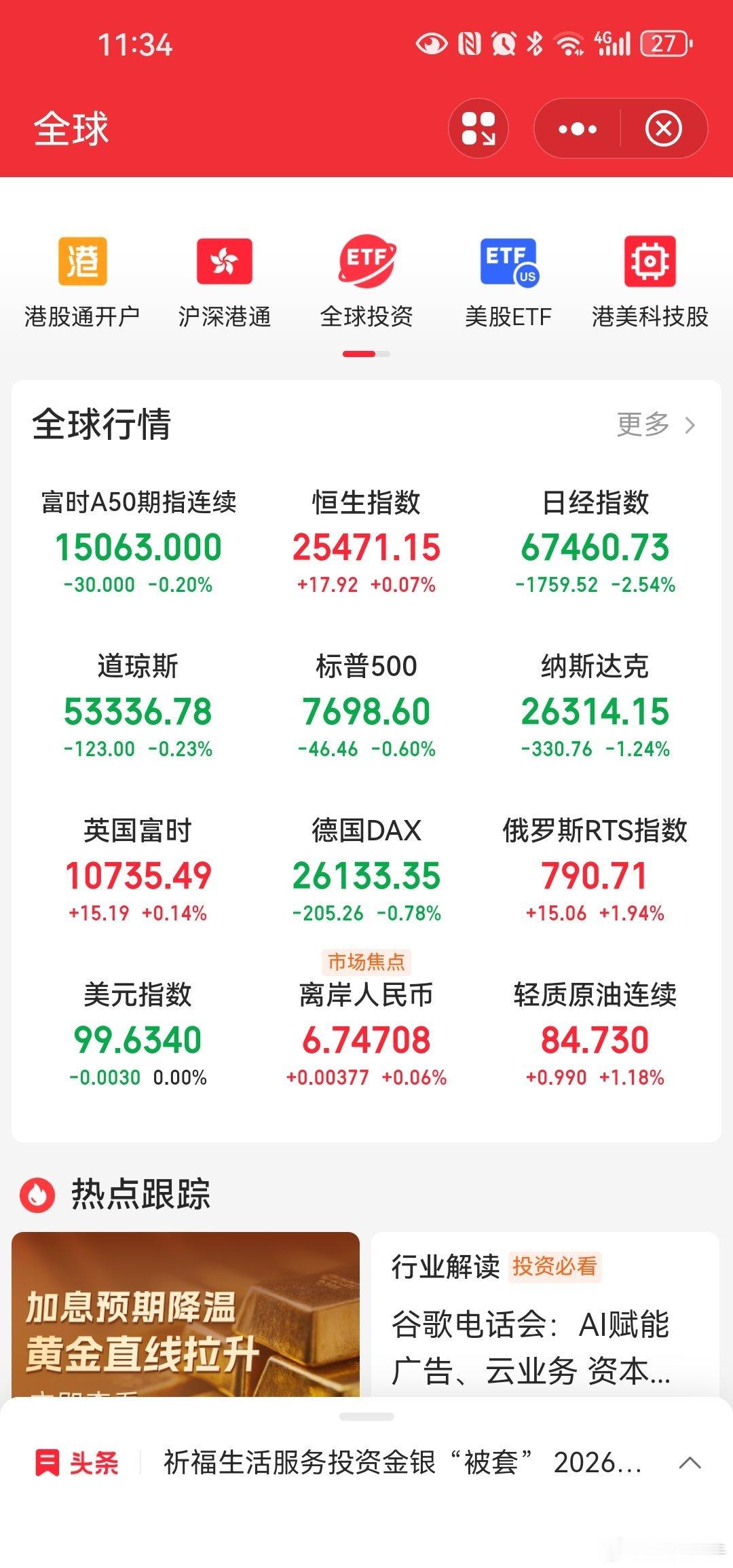今夜美股科技股基本上都是直接低开，万亿市值的大家伙英伟达台积电博通海力士也都跌超