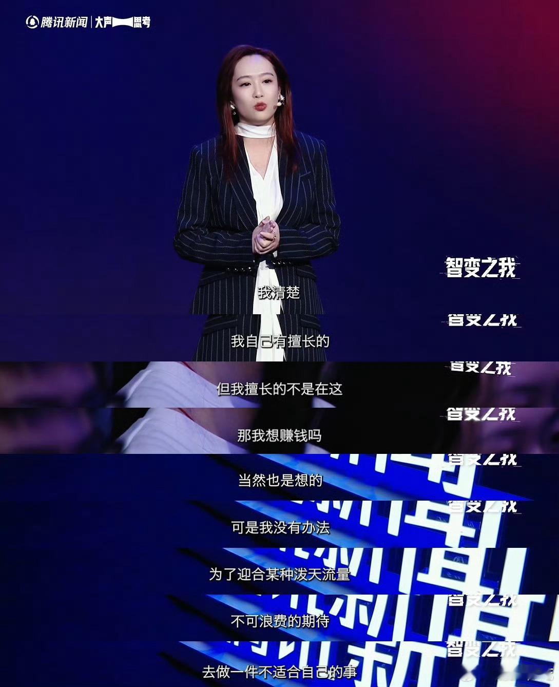 王星女友嘉嘉放弃年入百万带货邀约嘉嘉说我不是董明珠式大女主智变之我 嘉嘉放弃百万