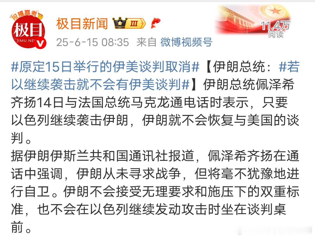 伊朗硬气，不谈了！胡塞武装已加入战斗，这下中东战争会往什么方向发展呢？油价不用说