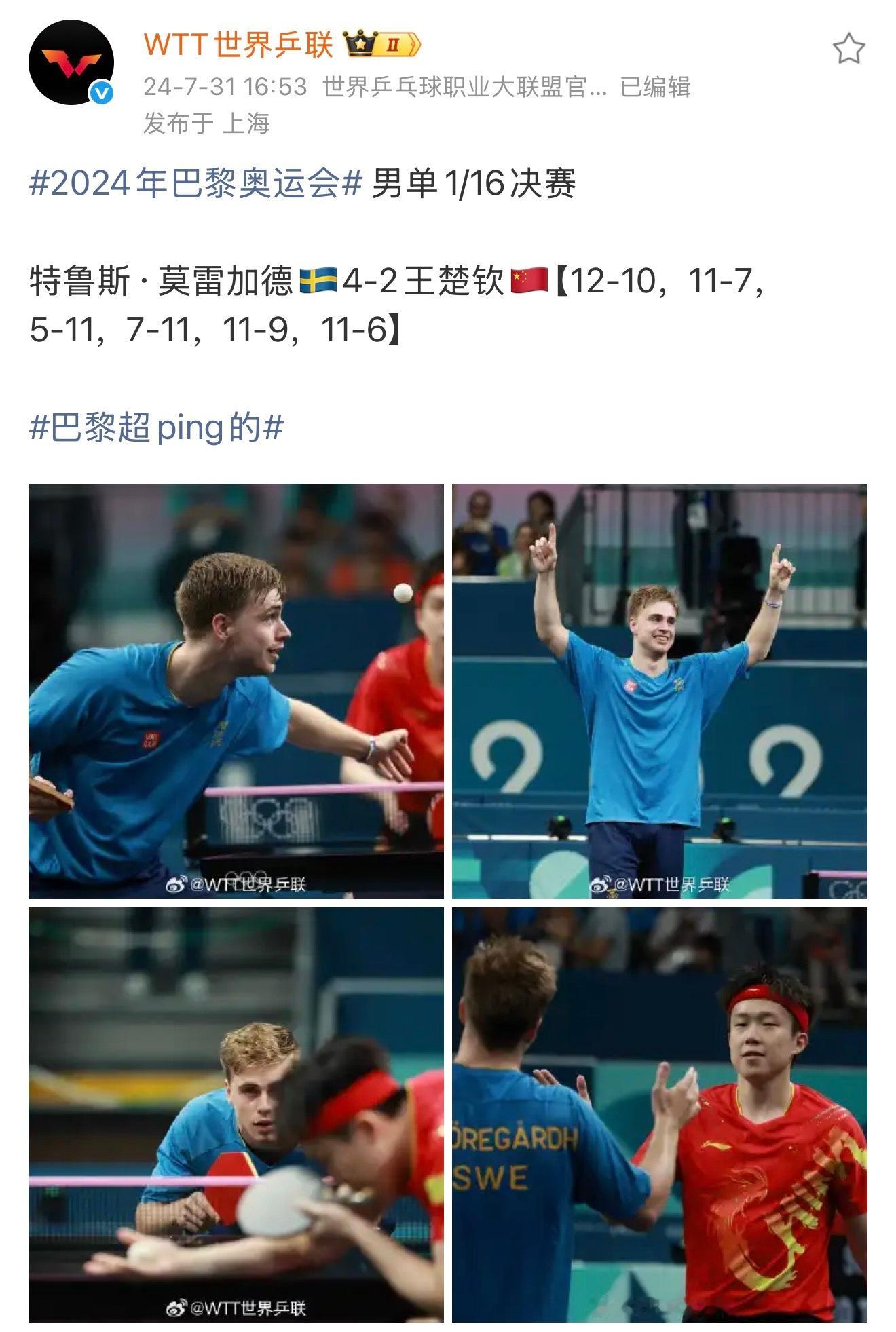 樊振东vs大勒布伦还好只是俱乐部联赛，而不是奥运会世界杯这种大赛，哦也对，樊振东