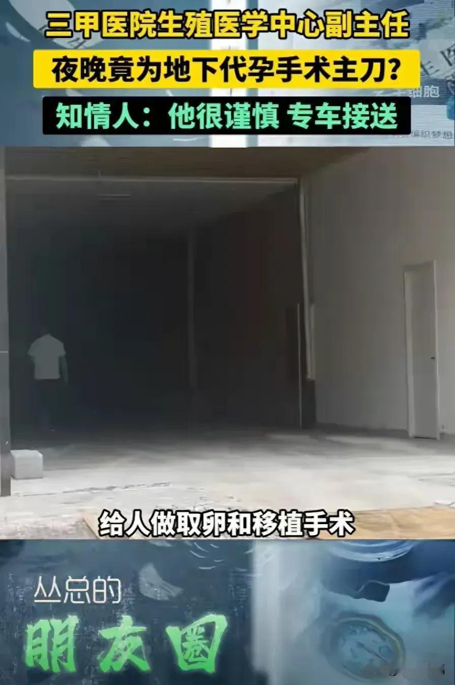 代孕不能合法，否则底层女性为了钱会代孕几个孩子，把这当做生财之道，毕竟嫁给穷人也