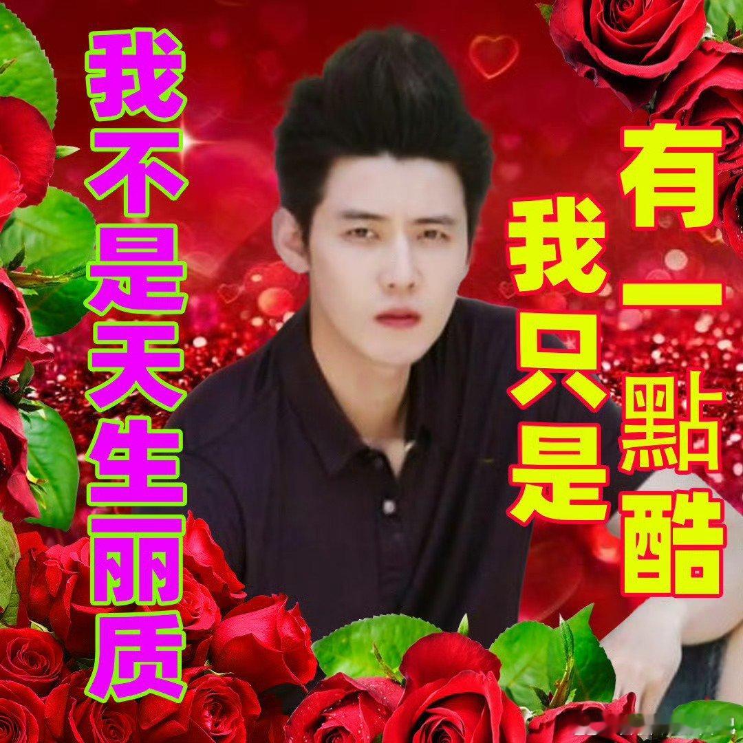 山海男团全员营业向山海出发任豪的“三个词”征集，跟节目里的“三个词旅行打卡”呼应