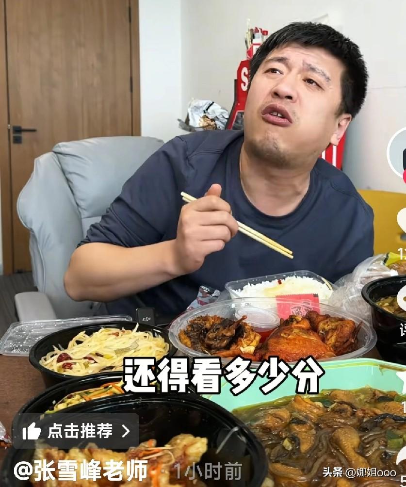 祝愿张雪峰老师，还能再吃50年的饭。
这次一定平安过关[祈祷]