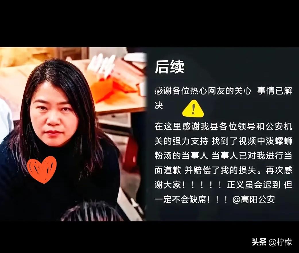 河北保定泼汤事件后续来了，真是大快人心。

在警方调解下，泼汤女子李某当面鞠躬、