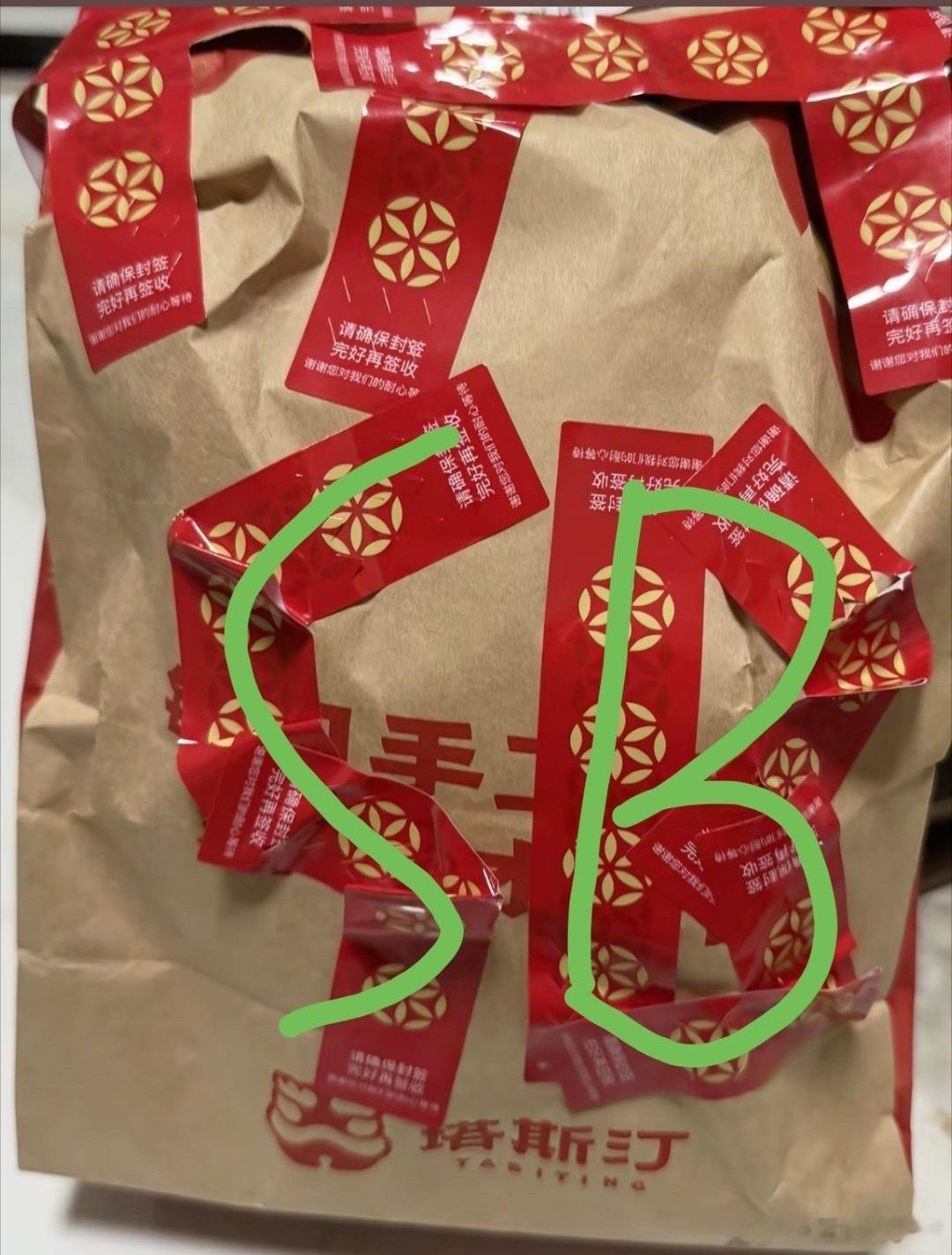 顾客凌晨点塔斯汀外卖被贴封签辱骂凌晨点外卖本是正常的用餐需求，谁知收到的餐品封签
