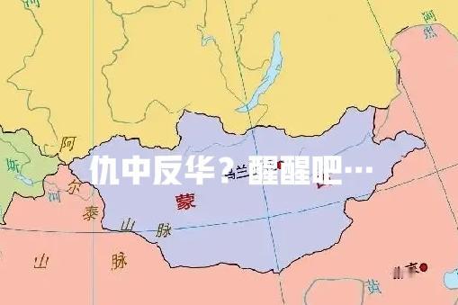 如果蒙古高层一直不为了蒙古人民利益而做出对的改变，而是味煽动民意为政治服务，则蒙