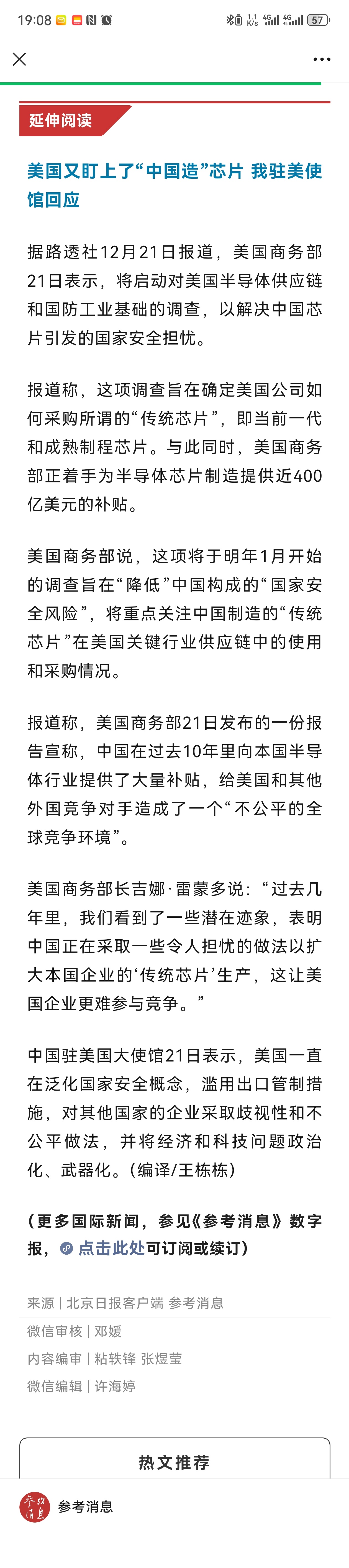 #做早饭时想# 最近几年从贸易战到科技战，美国是先进的芯片不允许向中国出口，现在