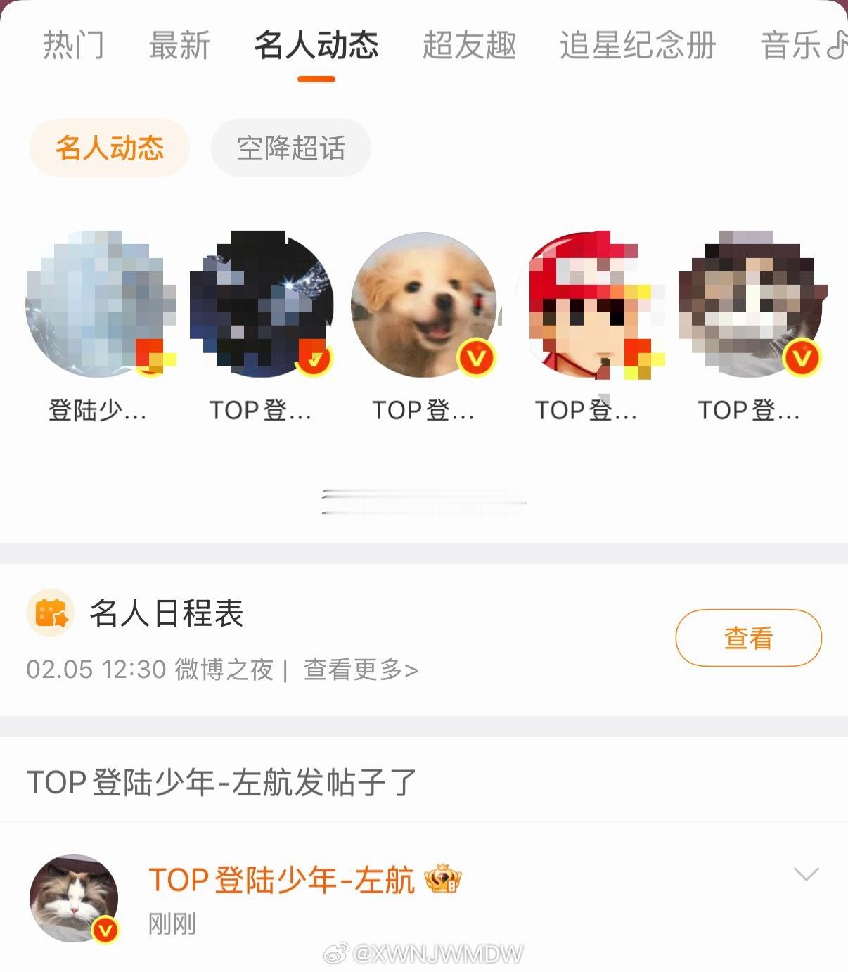 张泽禹今晚会空降！！（又是什么破顺序😂 