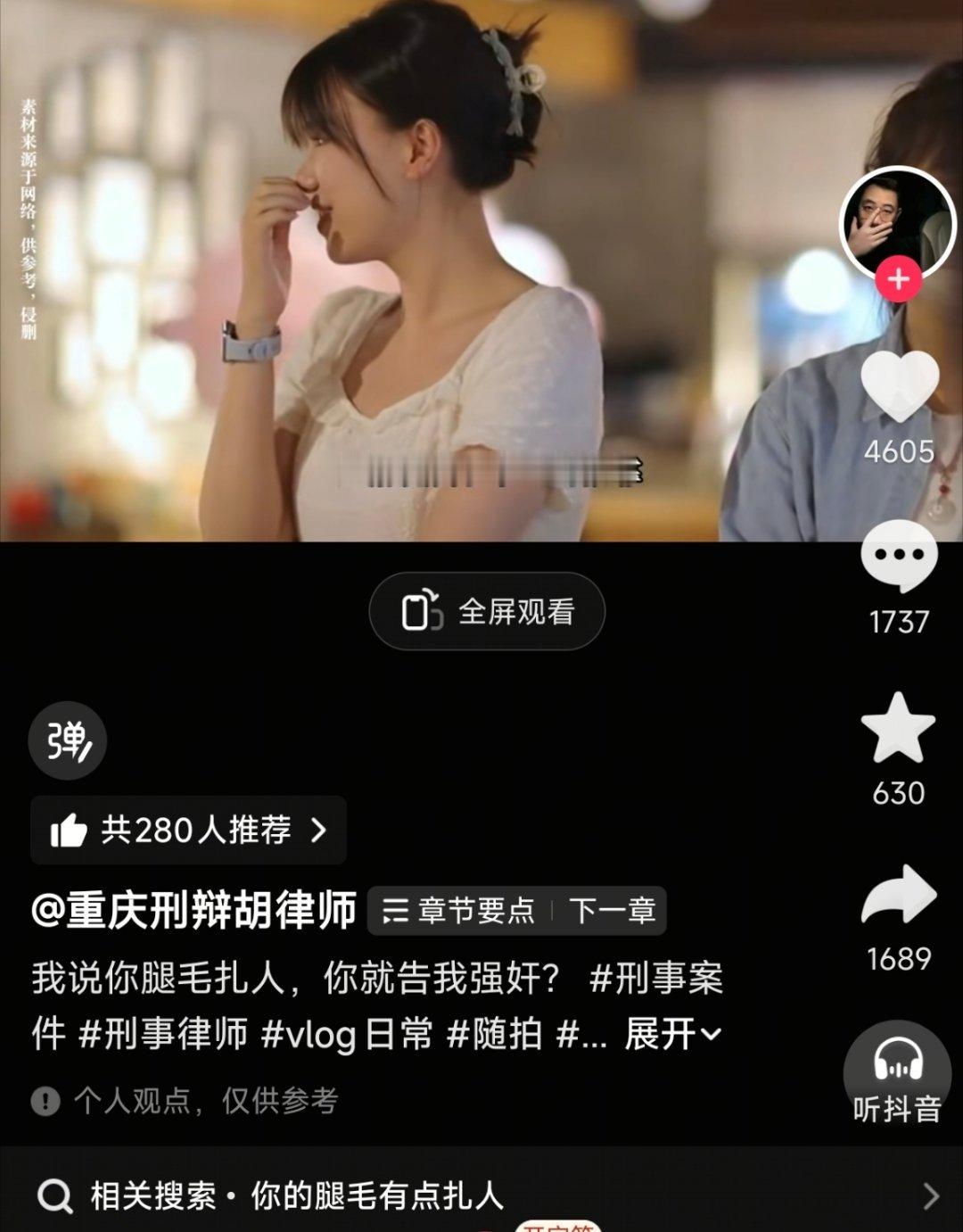 寰球镜头还真是说错一句话，被判8个月。太反直觉了。以前的强奸案大部分是陌生人用强
