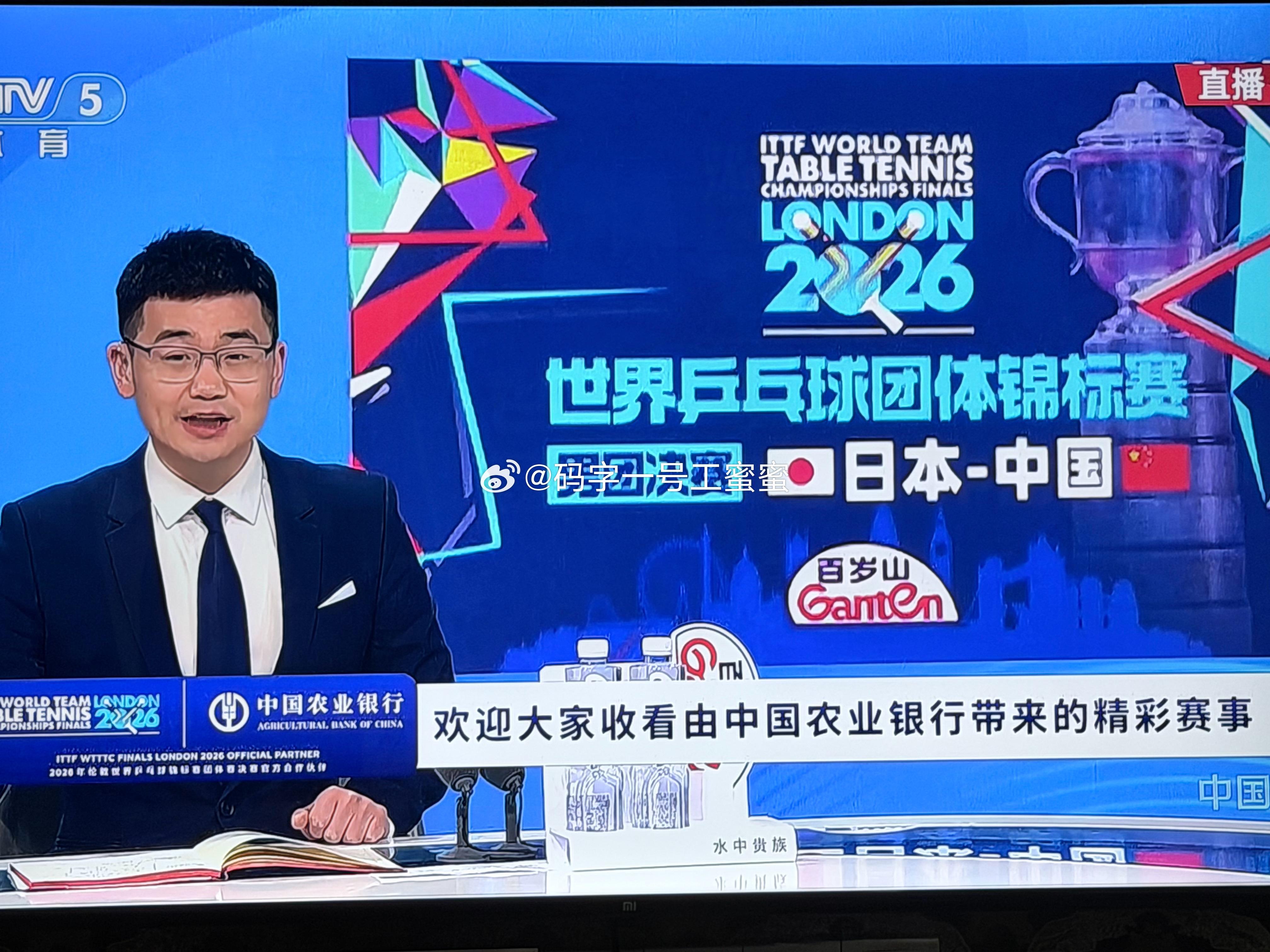 看下世乒赛打小日子 