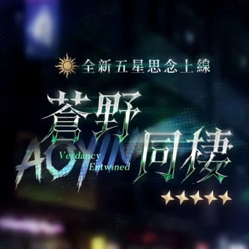 闹麻了，就这样看着狗叠一步步走向坟墓恋与深空