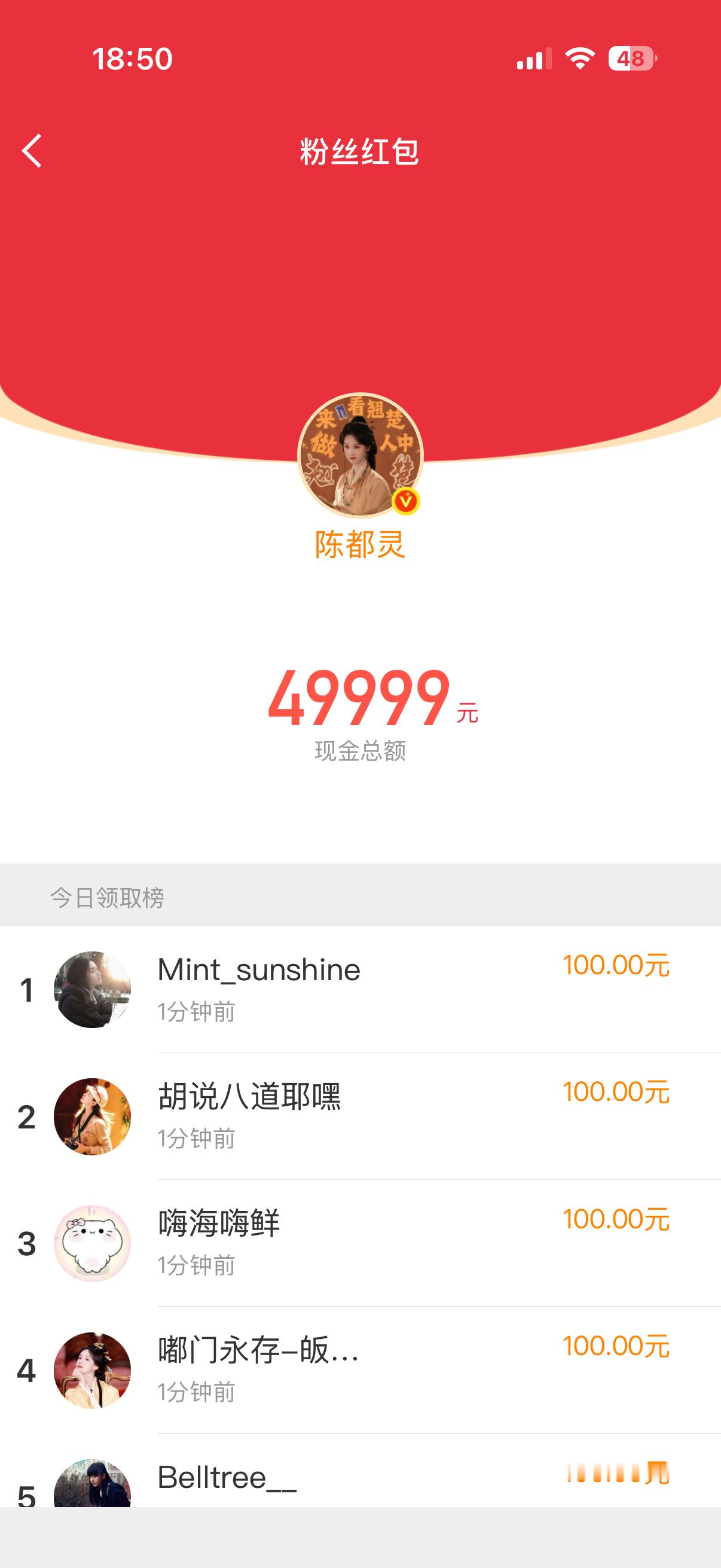 我需要陈都灵以后每部剧都破万 20万红包了金粉人均50钻粉人均100