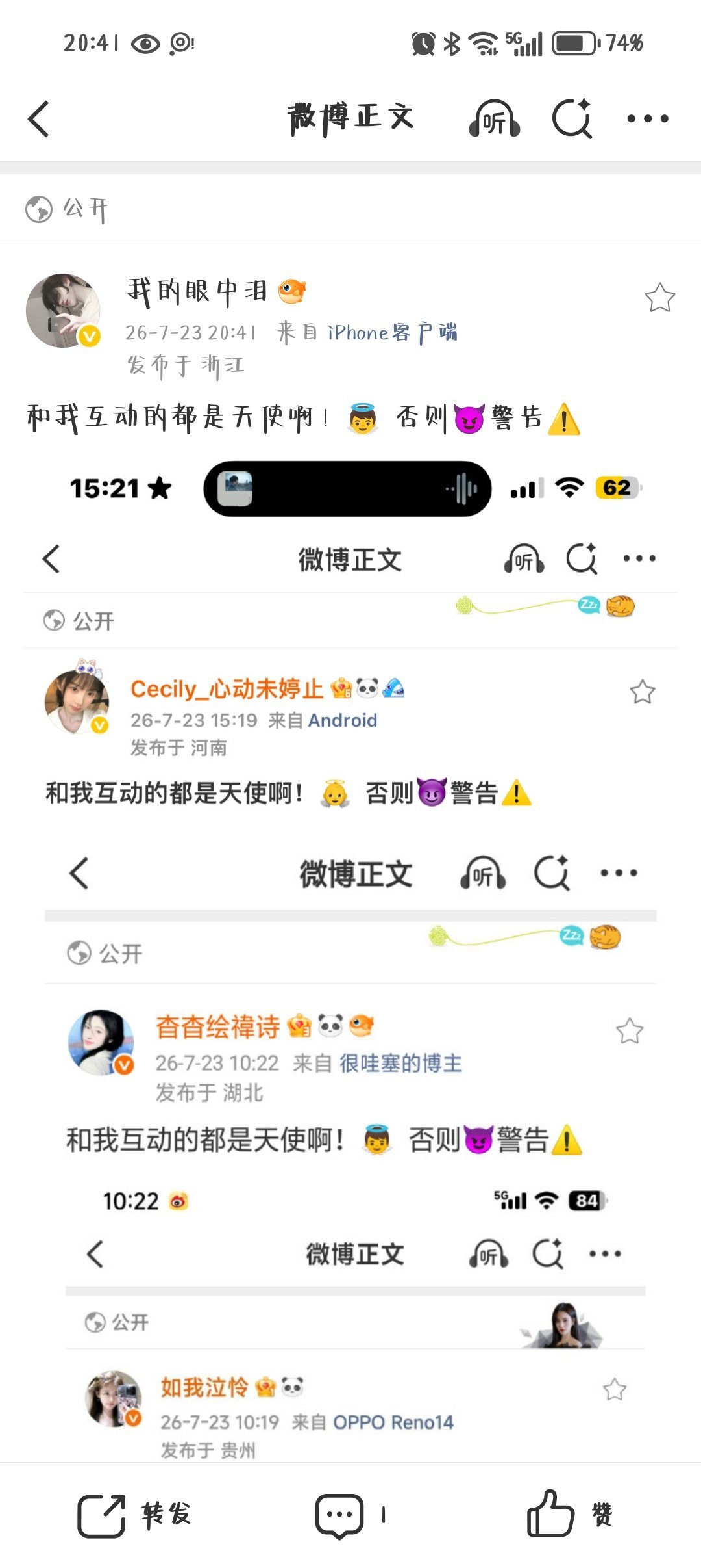 和我互动的都是天使啊！👼  否则😈警告⚠️ 