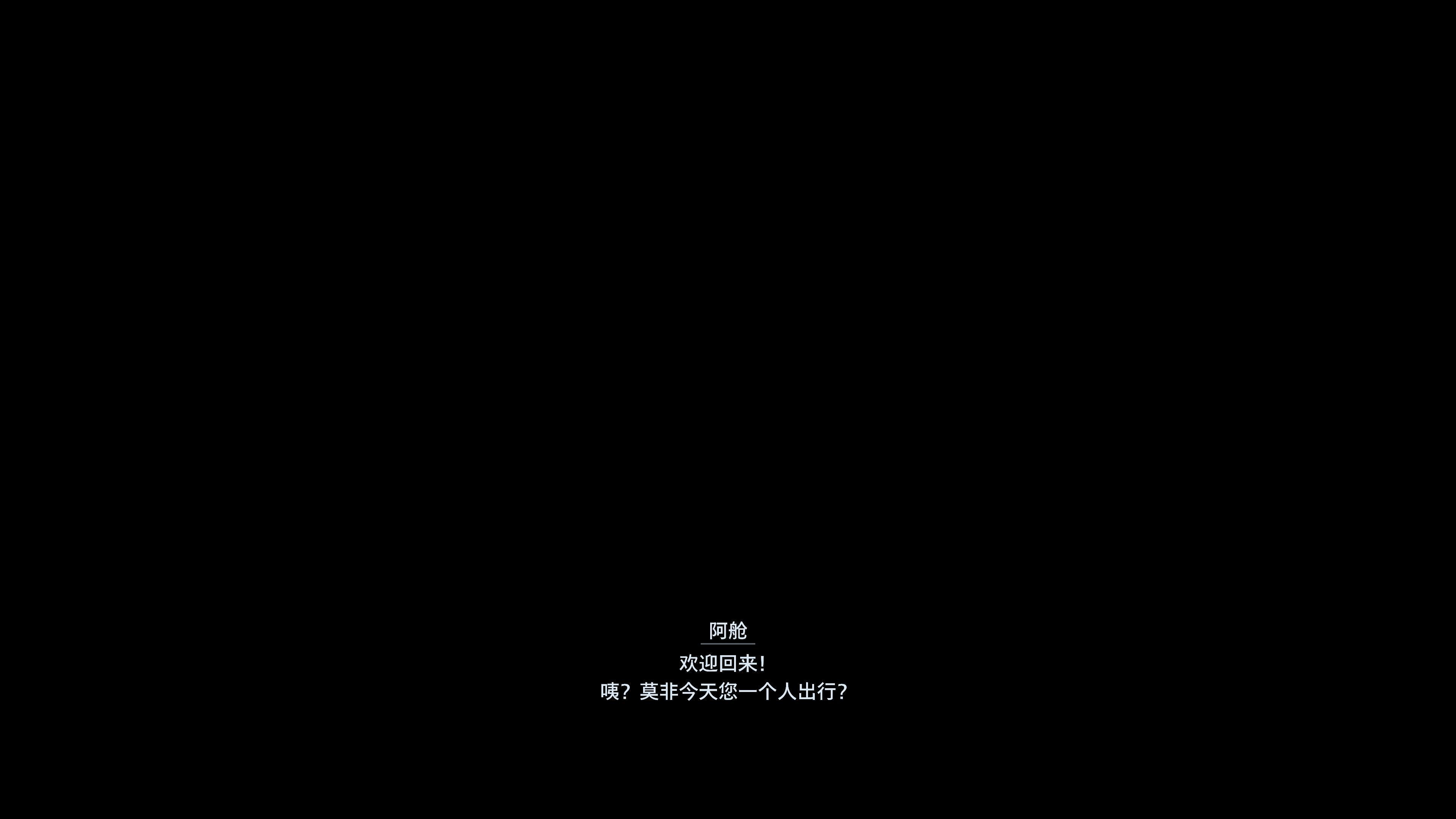 打出隐藏结局啦，收工！ 
