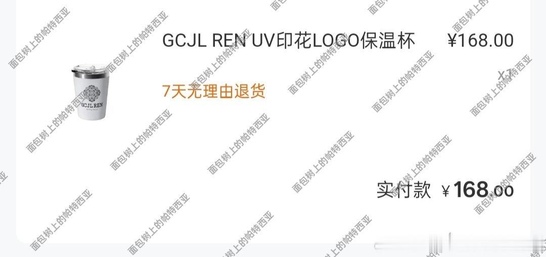 任嘉伦gcjlren 红色有秒光！顺手买个白色的吧，