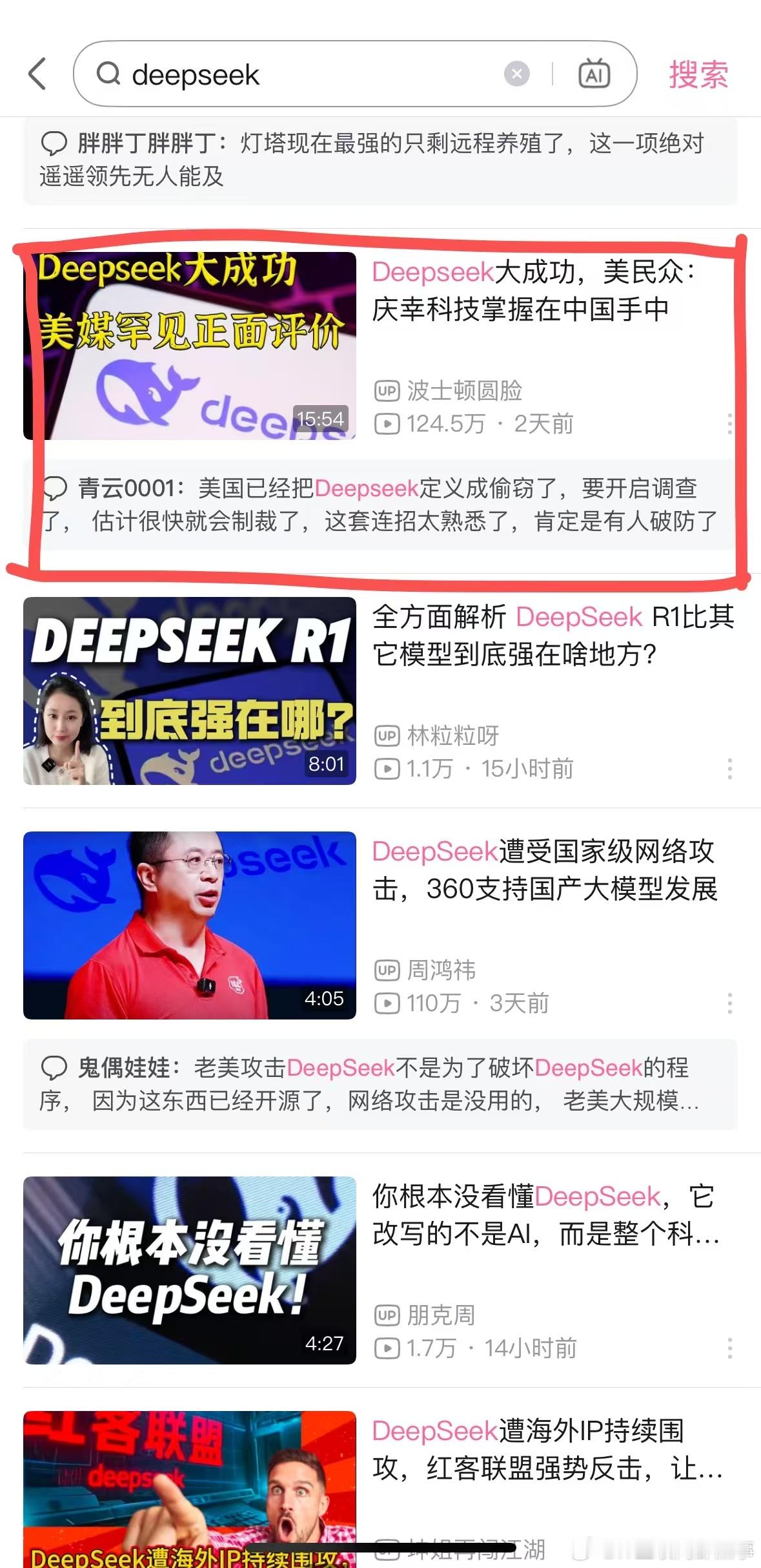 扎克伯格称仍在消化DeepSeek的成果  科技无国界，deepseek的成功其