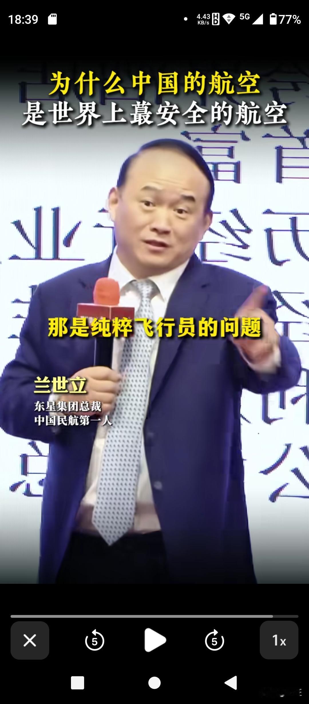 “中国的航空是世界上最安全的航空！”近日，东星集团总裁、被誉为“中国民营航空第一