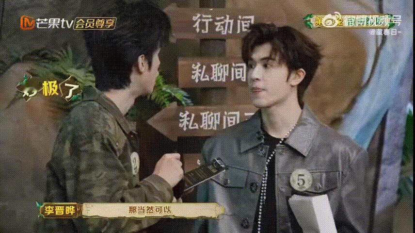 尹浩宇是狼给的诱惑森林进化论2025 尹浩宇懂得用资源交换达成目标，主动找到李晋