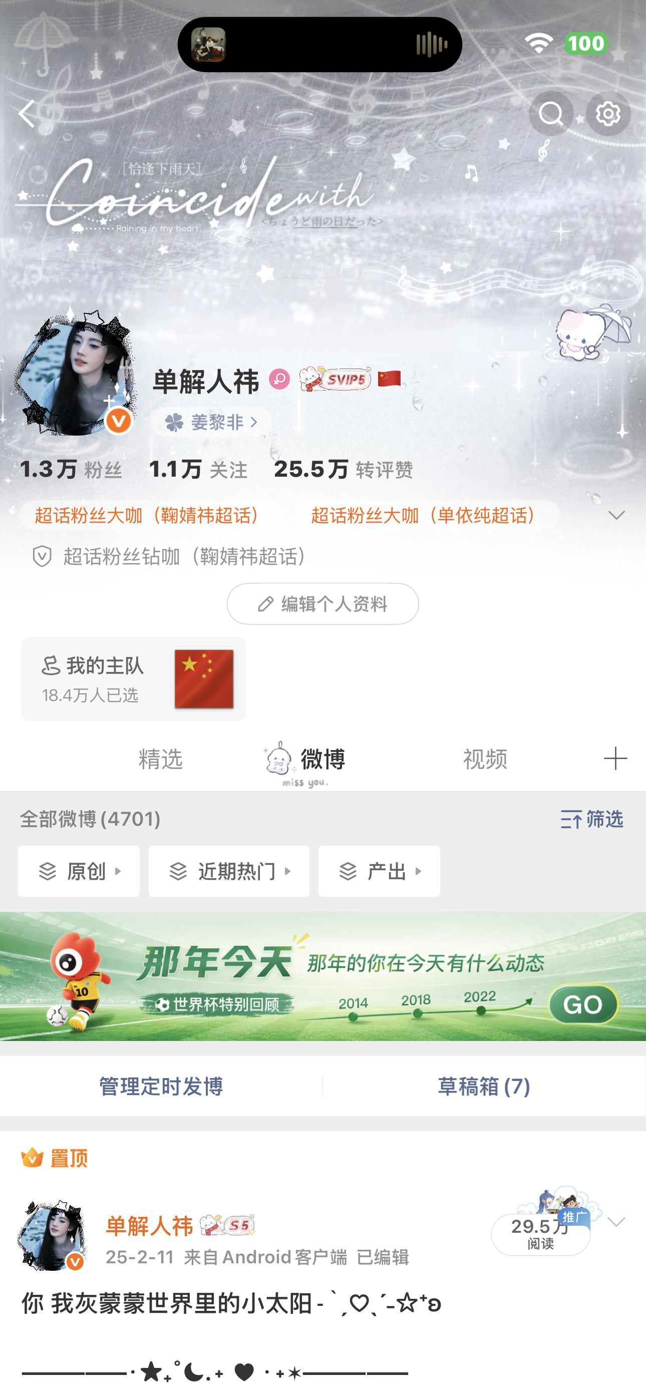 晚上好 来动动 