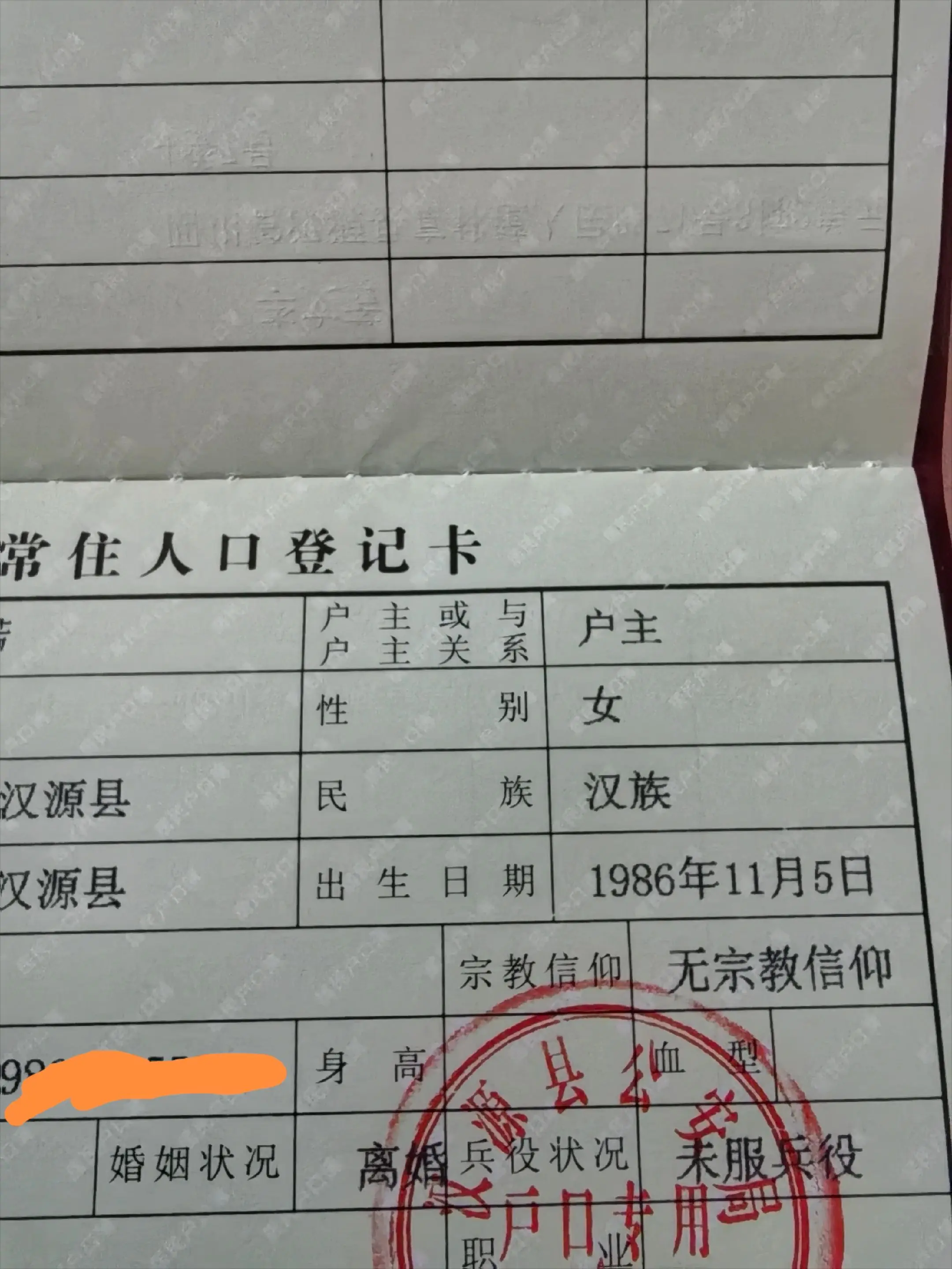 846年的🐯，不是谁的妻，不是谁的儿媳，我是一家之主，一个人的户口本...