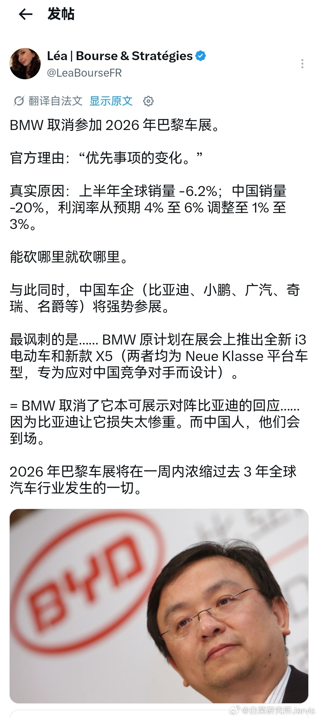 哦哟，法国博主字里行间都是把宝马和比亚迪完全放在了一档。并且明确表达出了，宝马电