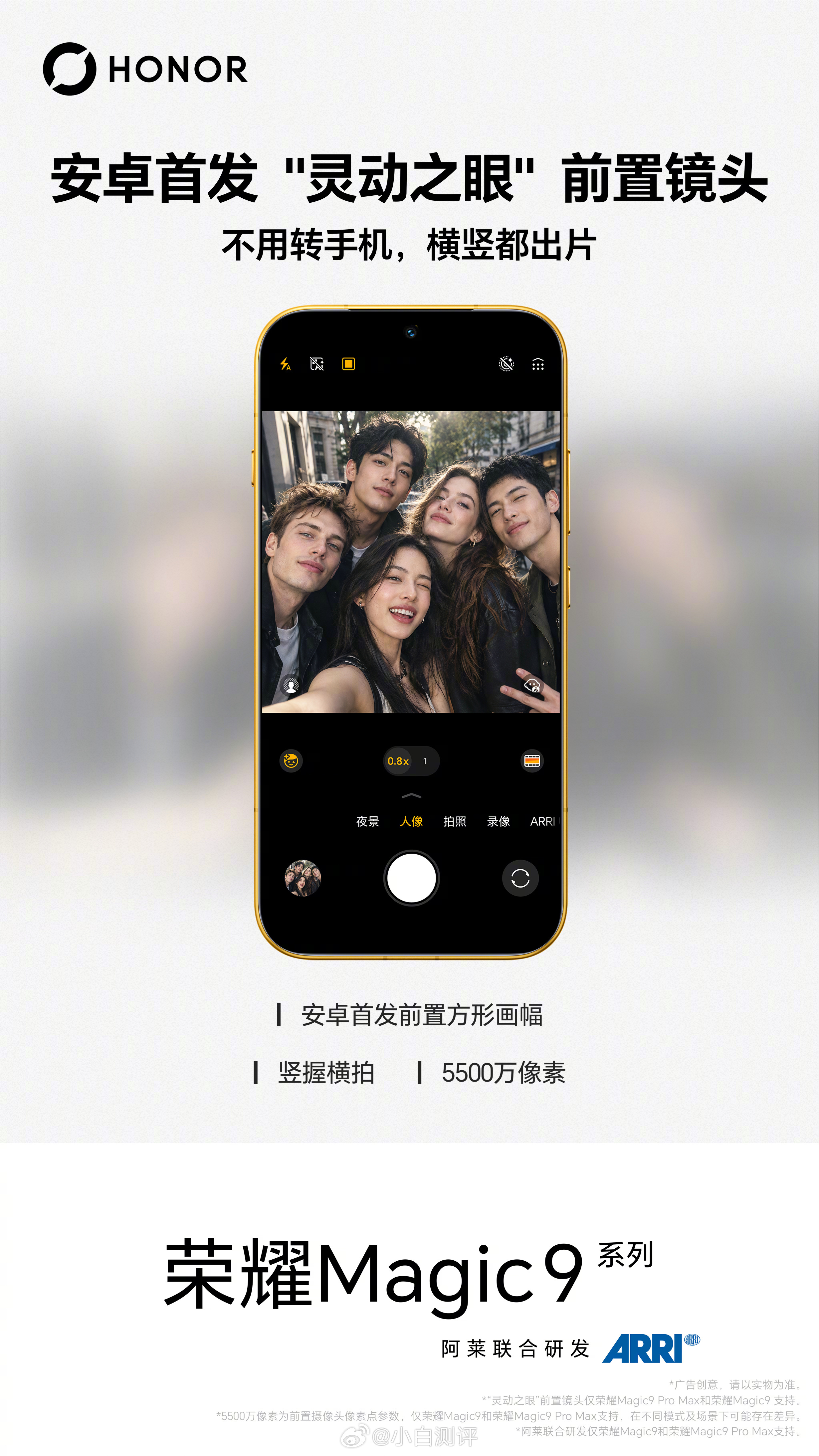 前置方形画幅来了 ​​​