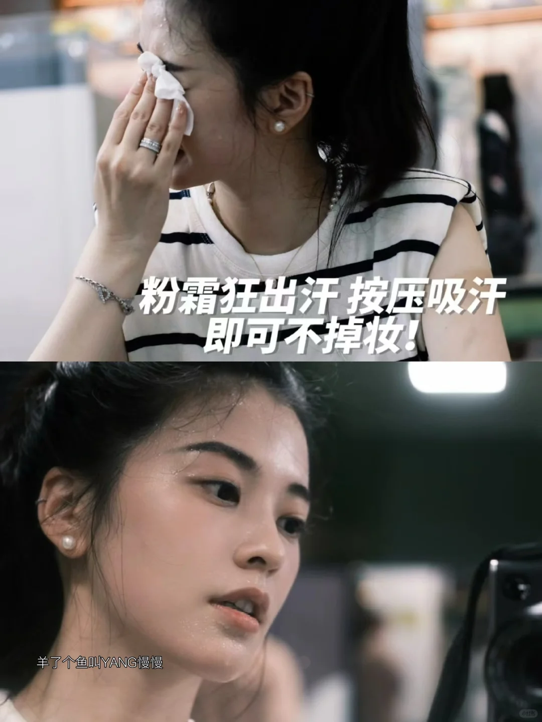 无废话！暴汗不脱妆！