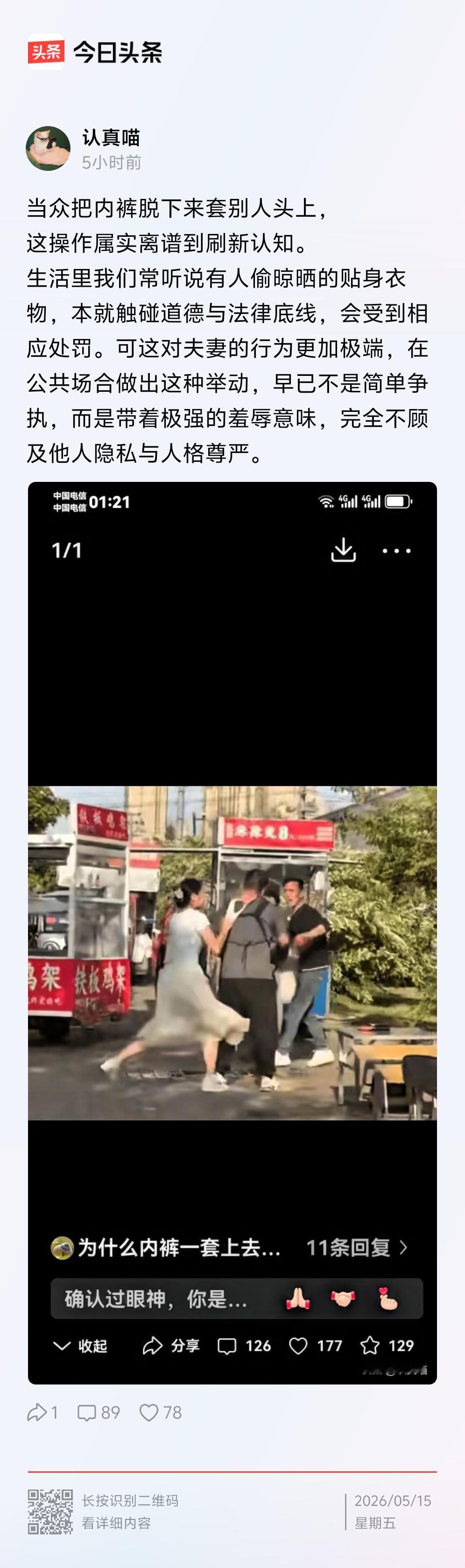 武斗伤皮，叉斗伤心。
 
- 武斗伤的是皮肉筋骨，哪怕头破血流，伤口终会愈合，疤