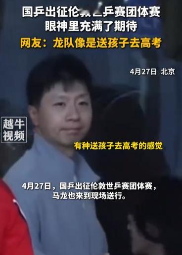 国乒伦敦世乒赛出征合影一曝光，全网瞬间安静了——那片熟悉的中国红里，少了那个我们