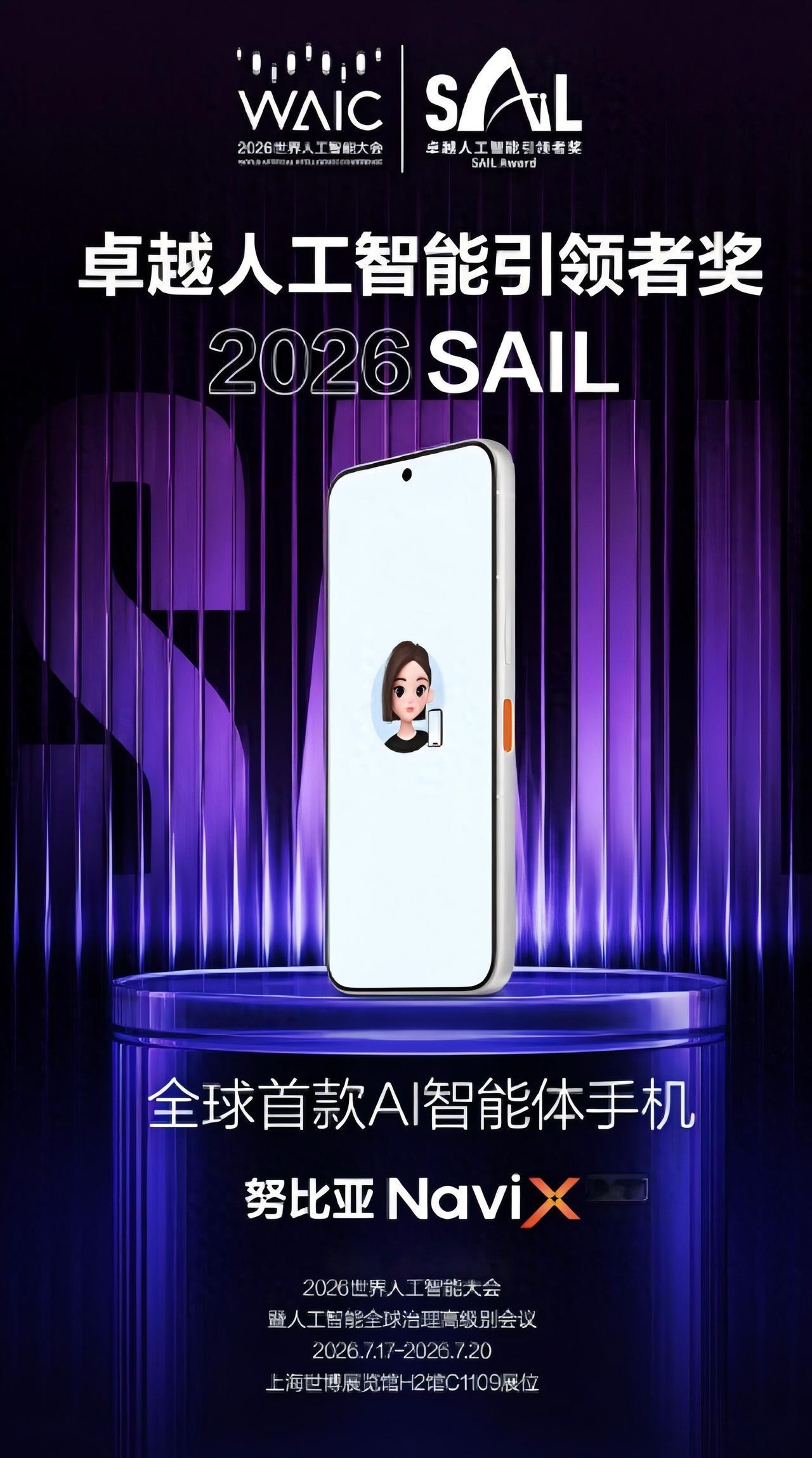 老粉逛WAIC 2026有感！深耕多年，中兴通讯终于交出理想中的AI手机
 
作