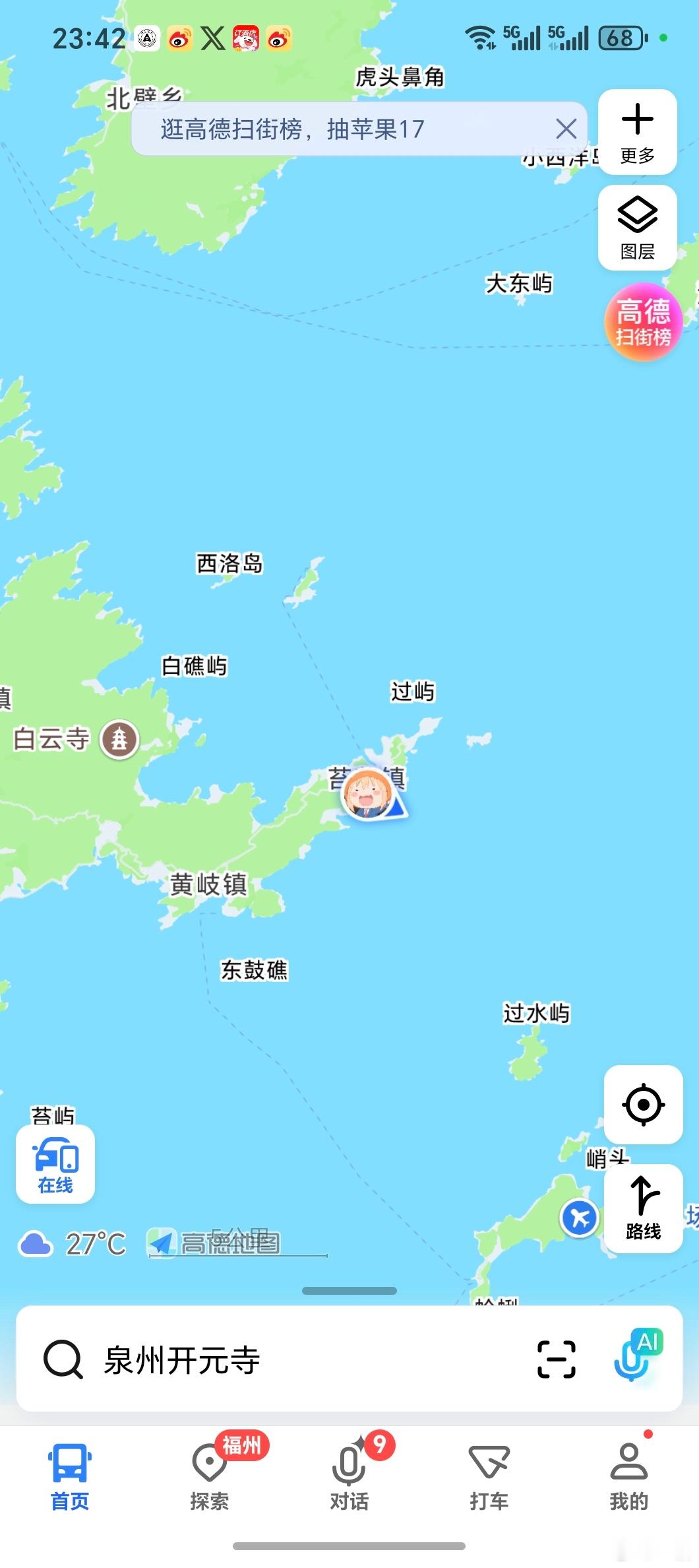 让 ChatGPT 推荐个小众的景点，它推荐来福建连江的黄岐半岛，确实小众[柯基