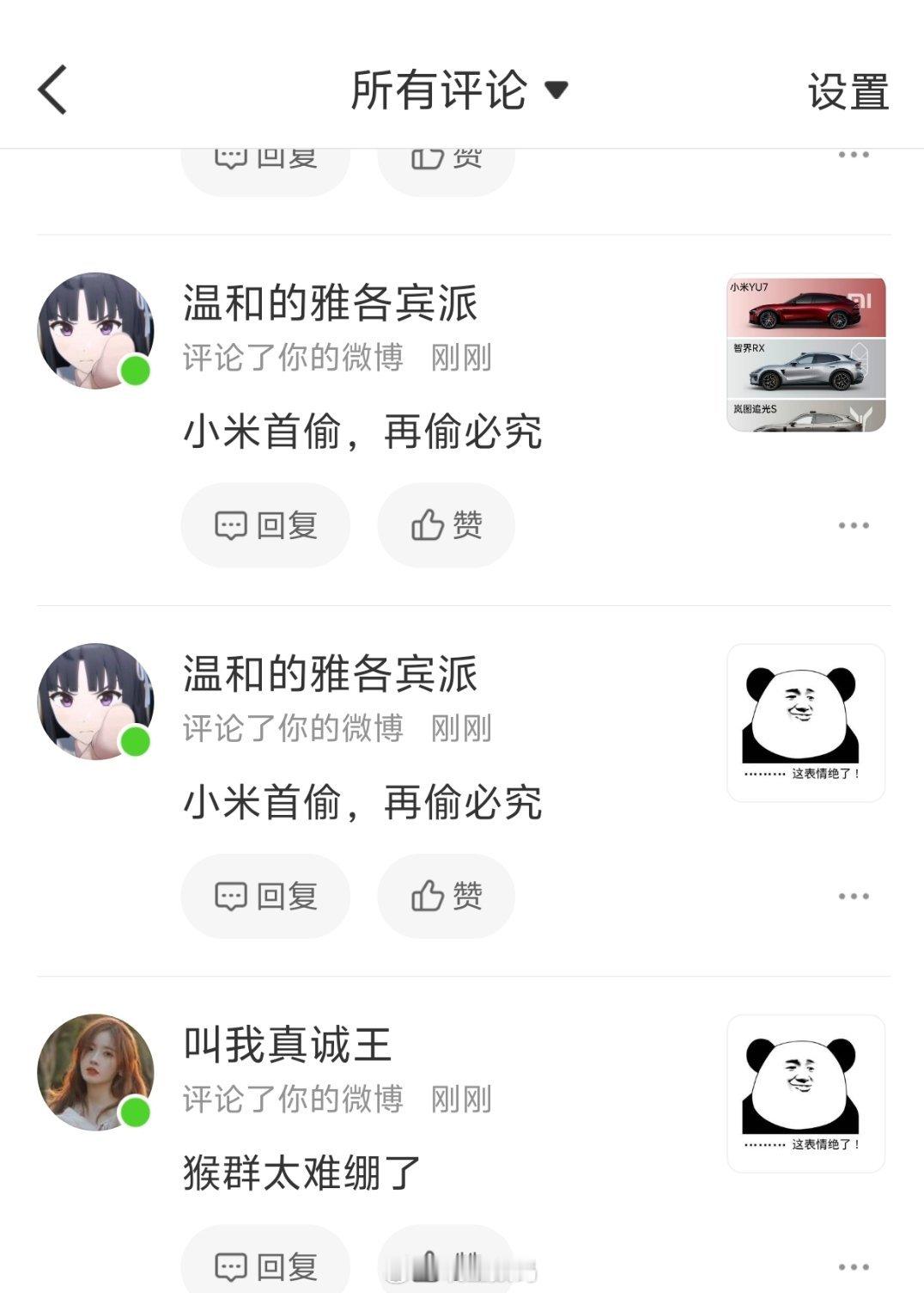 看到小米火了，销量好了，就开始抄小米。其实这没啥，毕竟汽车行业这么多年了，好的设