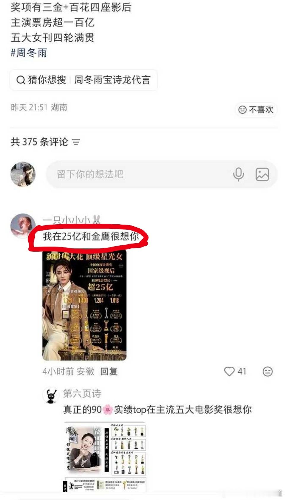我并不惊讶于这次捆绑的是谁，我惊讶于这剧多厚的脸皮才会说出这句话。 