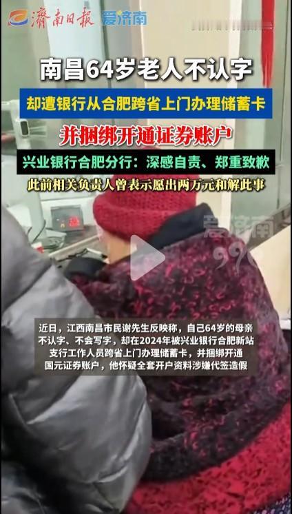 一些小的商业银行为了招揽客户开卡甚至办理证券业务，真是想尽了办法。不管开的卡有没