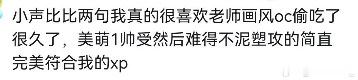 对不起宝宝但是其实我是泥塑1
