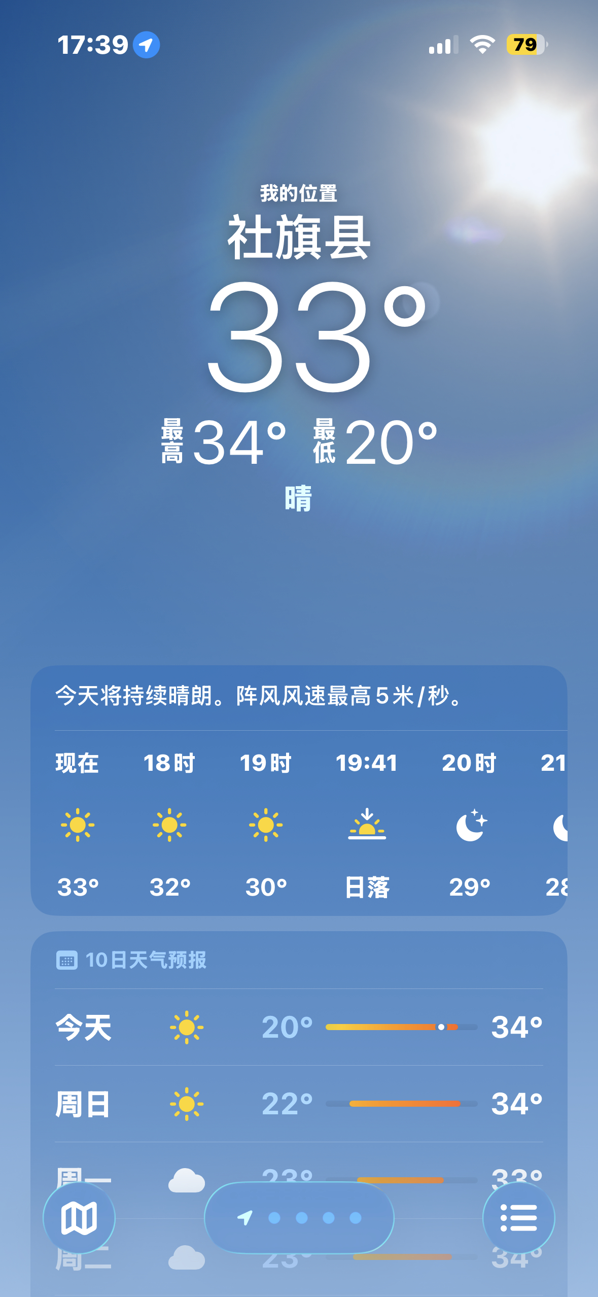 好热来下场雨吧 