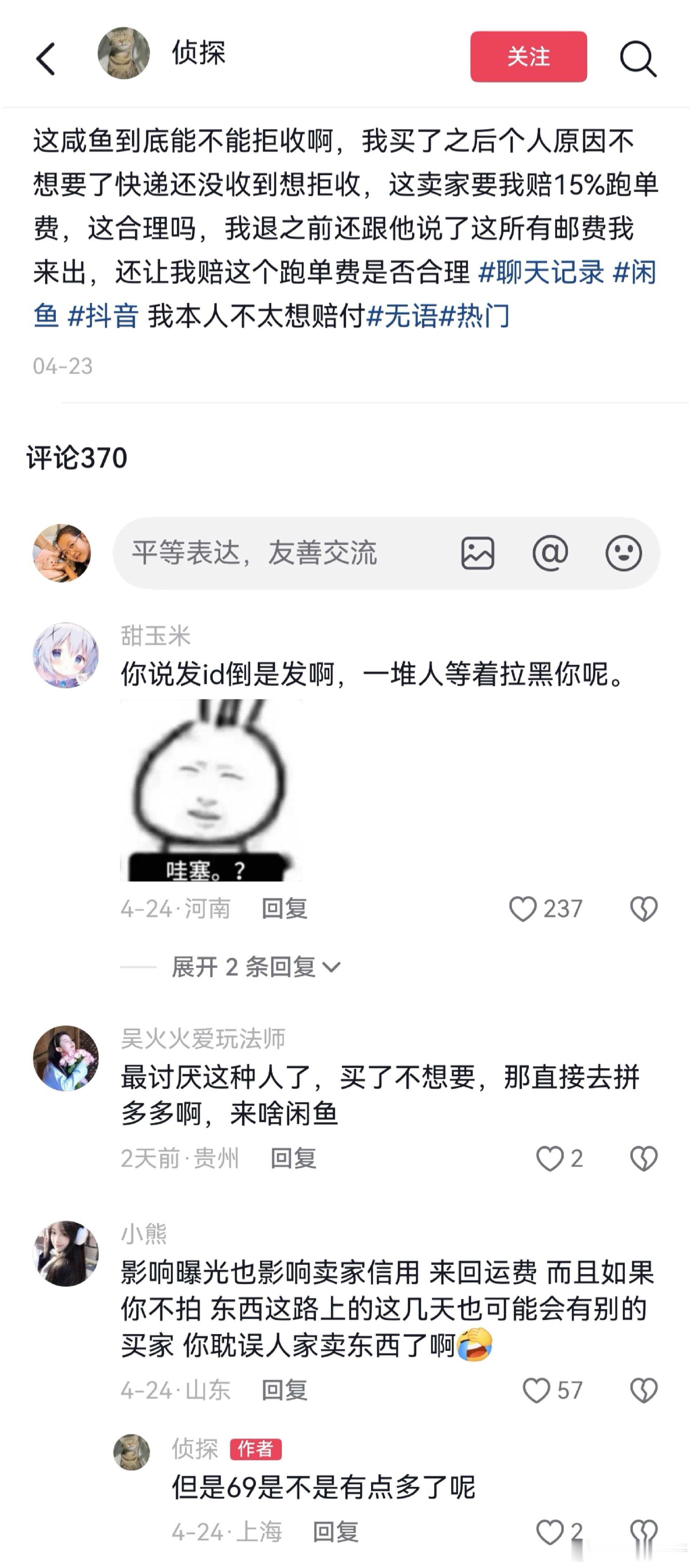 69元子都没有的话，就别问车品牌了 