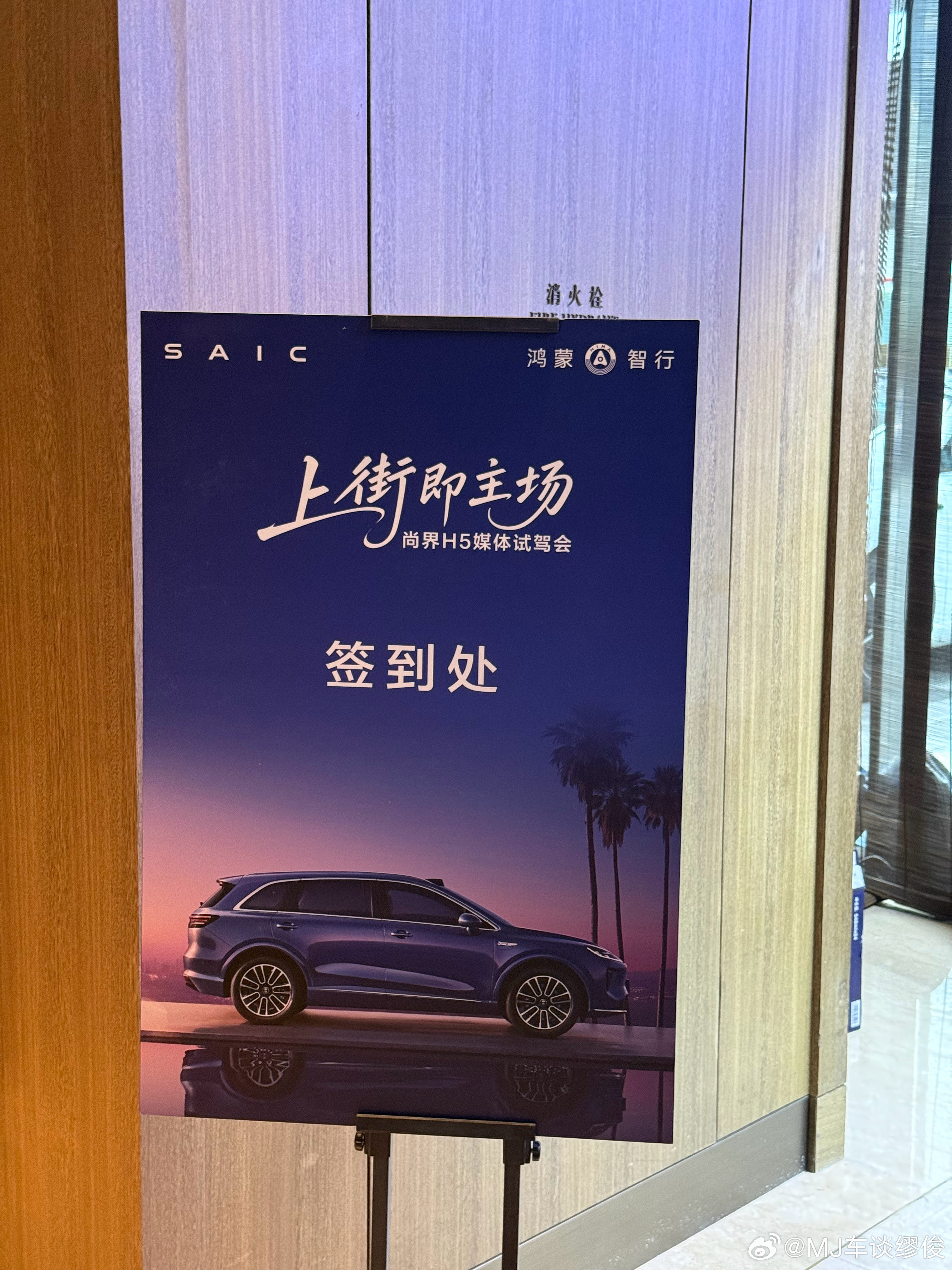 今天来雾都重庆，参加“上街即主场”尚界H5媒体试驾会，明天感受一下这车开起来、还