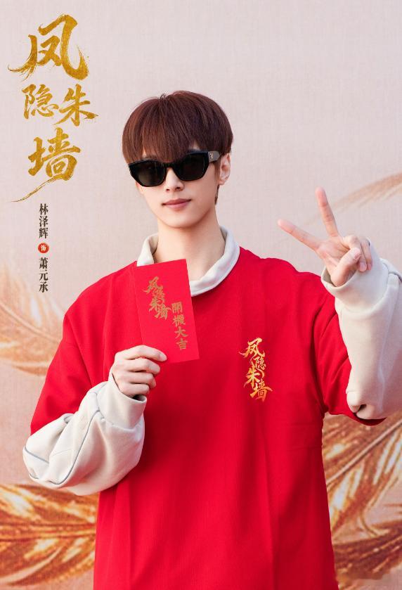 剧名：凤隐朱墙类型：剧情开机日期：2026年10月6日导演：李恒建领衔主演：吴佳
