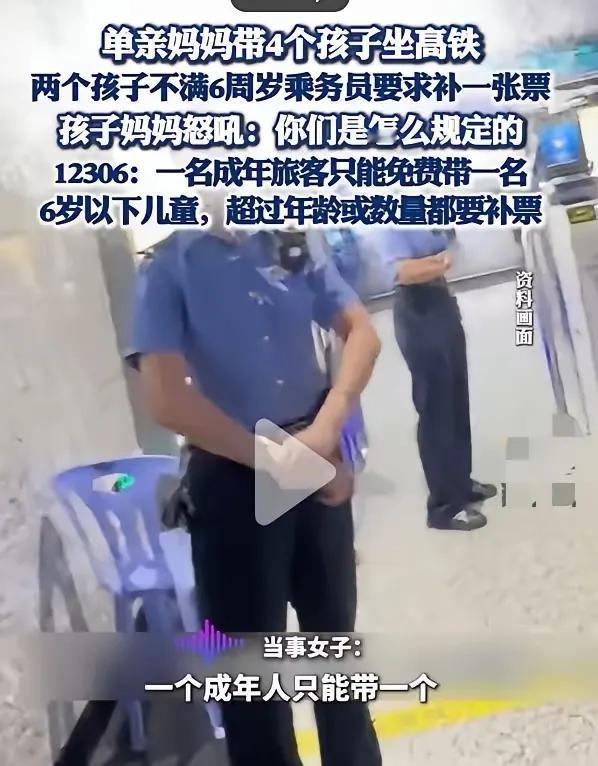 就我一个人觉得奇怪吗，一个单亲妈妈居然带着2岁、4岁、6岁、8岁四个孩子出远门。
