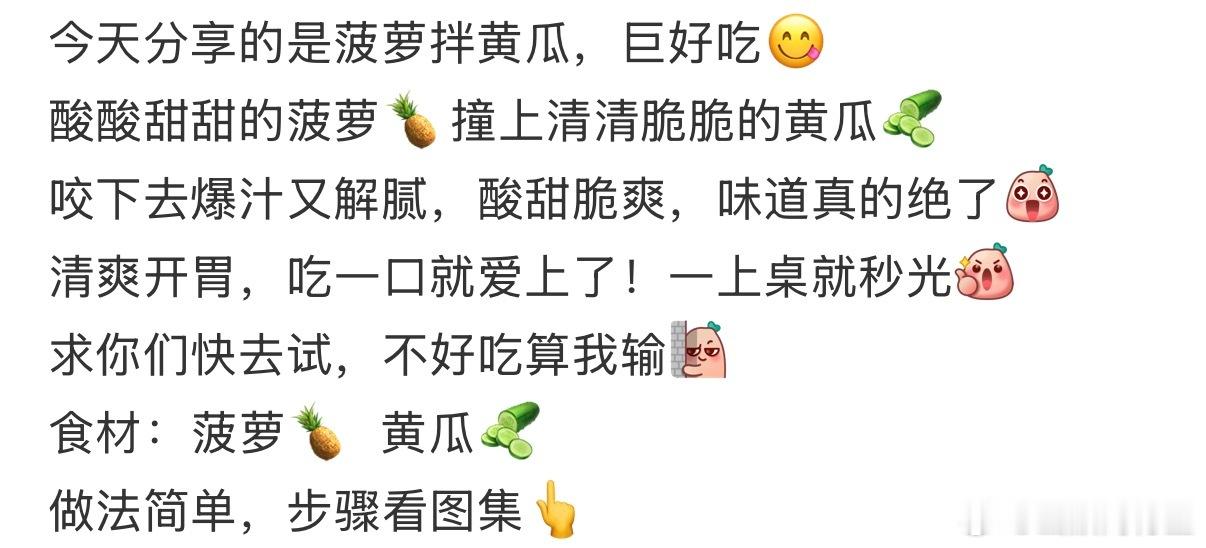 夏天最适合开胃的菜出现了 