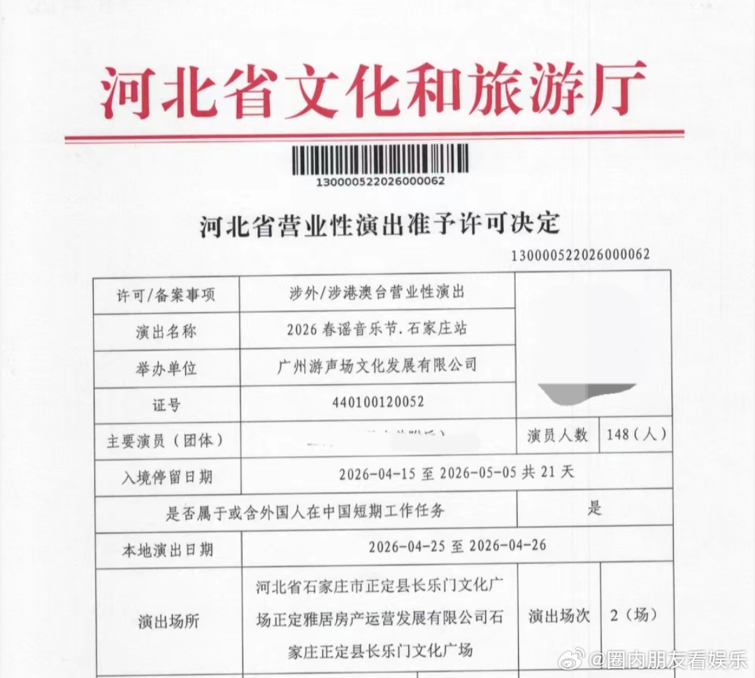 春谣音乐节定档官宣 以音乐为桥，赴春日之约！春谣音乐节4月25-26日重磅开启，