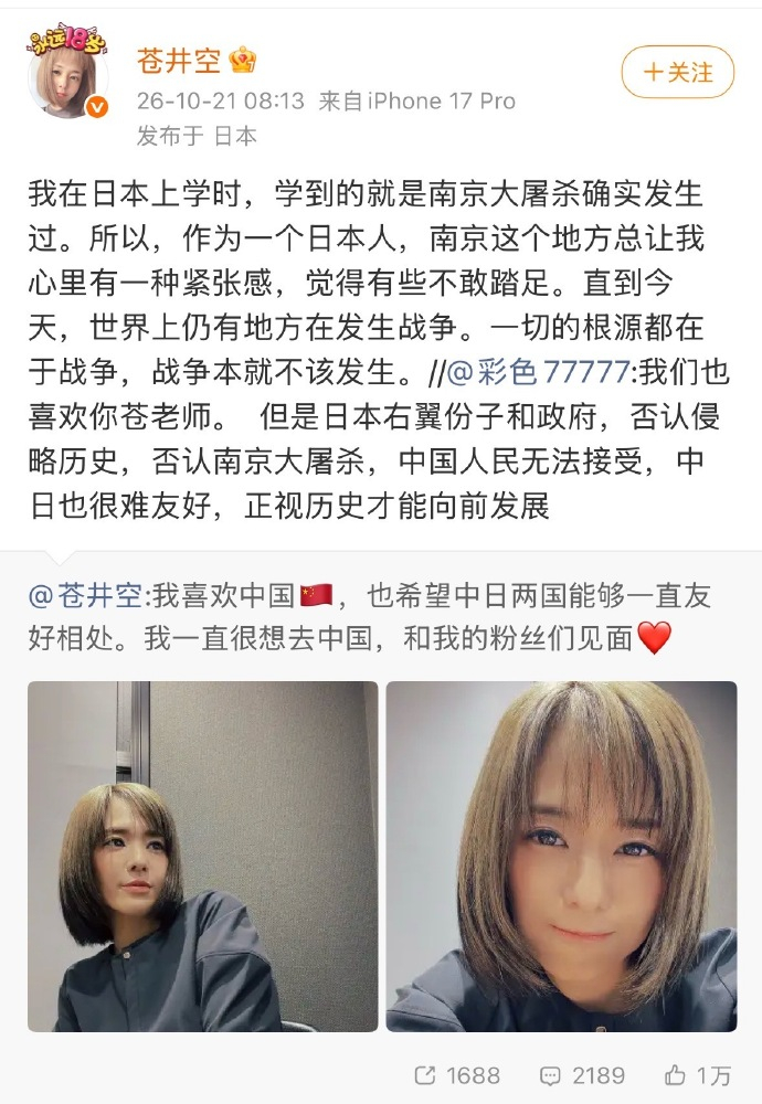 🔻这人还不如苍老师。南京警方回应留学生旭日旗事件热点聚焦 ​​​